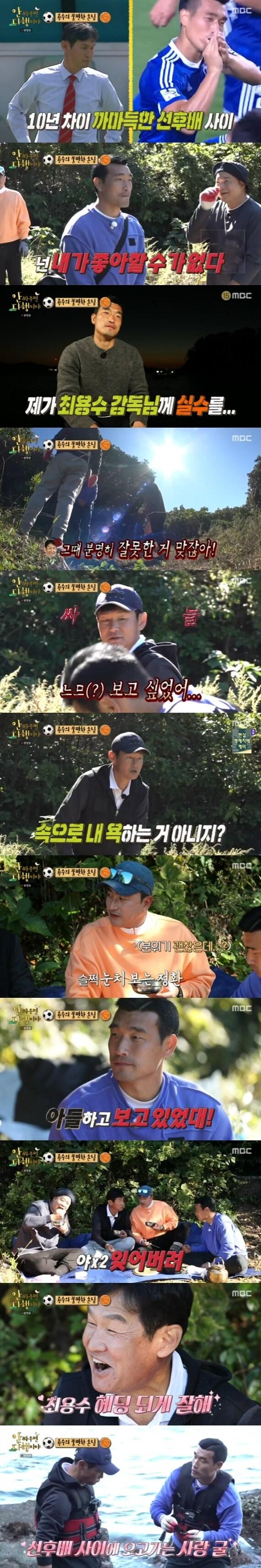 본문 이미지 - MBC '안싸우면 다행이야' ⓒ 뉴스1