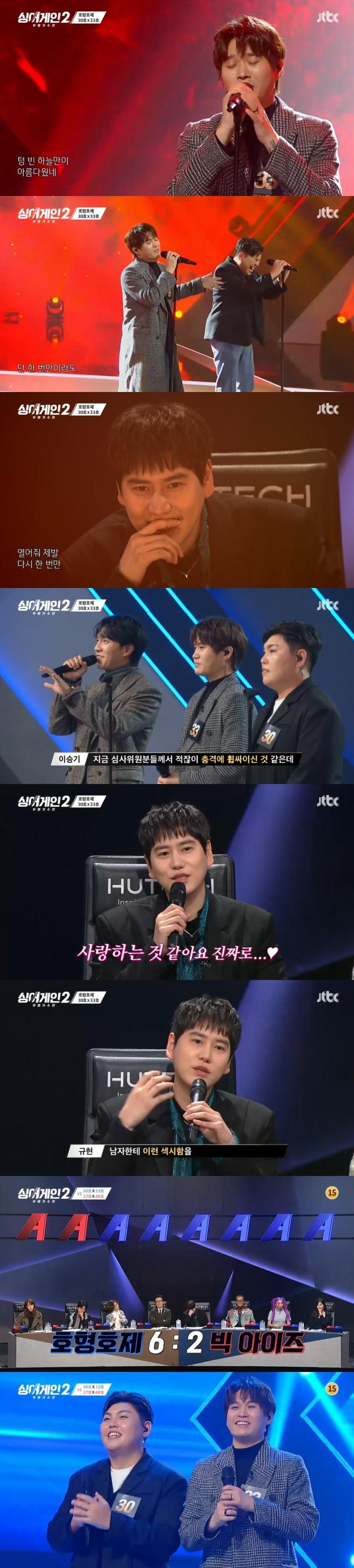 본문 이미지 - JTBC '싱어게인2' 캡처 ⓒ 뉴스1