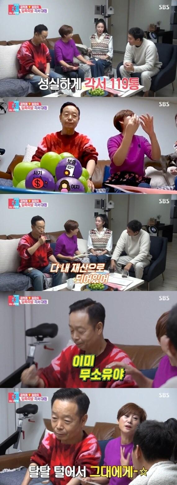 본문 이미지 - SBS '동상이몽2' ⓒ 뉴스1