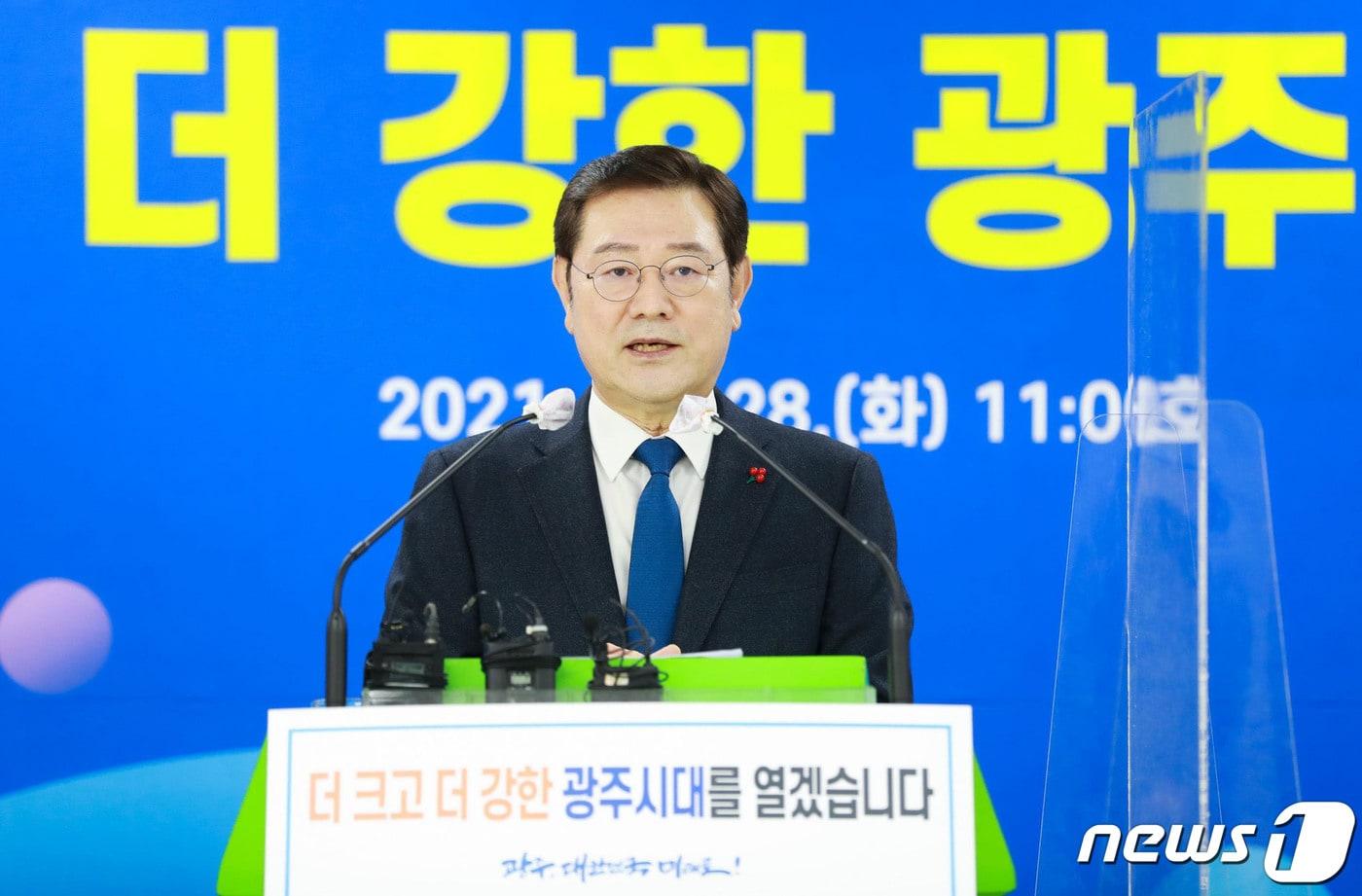 본문 이미지 - 이용섭 광주시장이 28일 오전 시청 브리핑룸에서 송·신년 기자회견을 갖고 민선 7기 3년 6개월 주요성과와 향후 3대 시정방향을 발표하고 있다. 이 시장은 "더 크고 더 강한 광주시대를 열기 위해 메가시티, 그린 스마트 펀 시티, 청년이 찾아오는 꿈의 도시 광주를 만들겠다＂고 밝혔다.(광주시 제공)2021.12.28/뉴스1 ⓒ News1