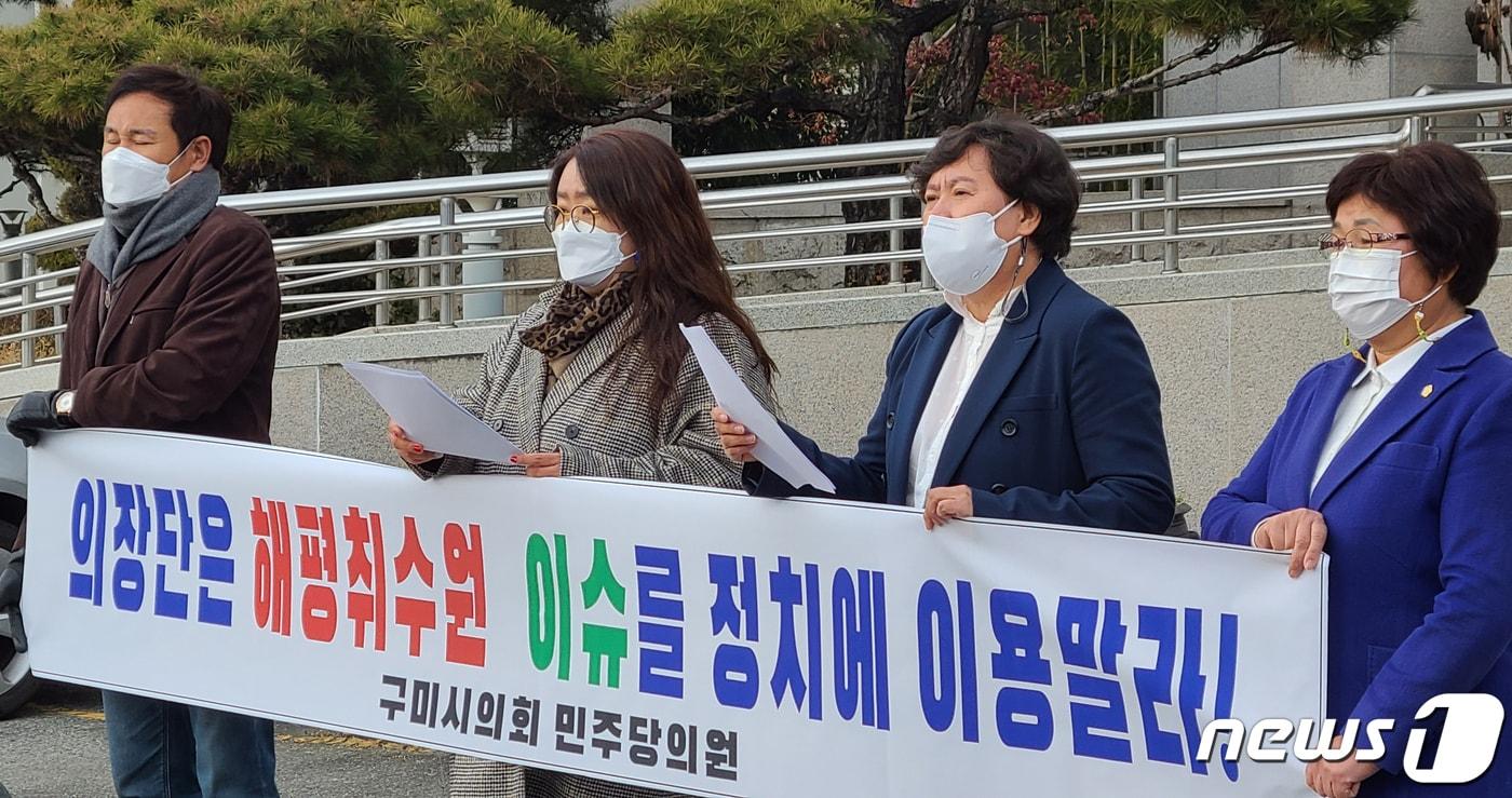본문 이미지 - 28일 경북 구미시의회앞에서 열린 기자회견에서 김재우, 송용자, 이선우, 이지연 등 민주당 소속 구미시의원 4명이 기자회견문을 낭독하고 있다. 2021.12.28/ⓒ 뉴스1