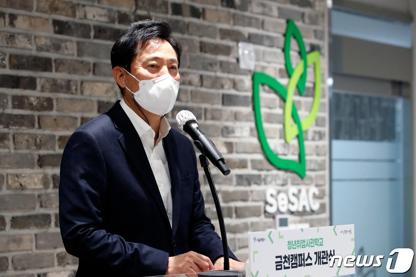 본문 이미지 - 오세훈 서울시장이 28일 오후 서울 금천구 청년취업사관학교 금천캠퍼스에서 열린 개관식에서 인사말하고 있다. 2021.12.28/뉴스1 ⓒ News1 이승배 기자