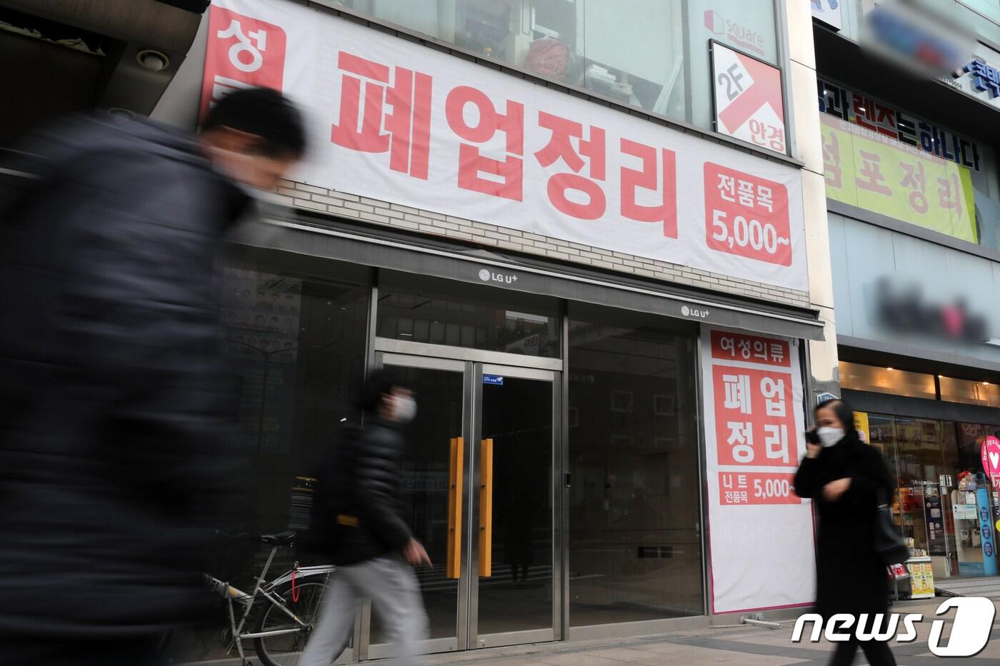 지난달 28일 오후 서울 서대문구 신촌거리의 상점에 '폐업 현수막'이 걸려 있다. ⓒ News1 황기선 기자