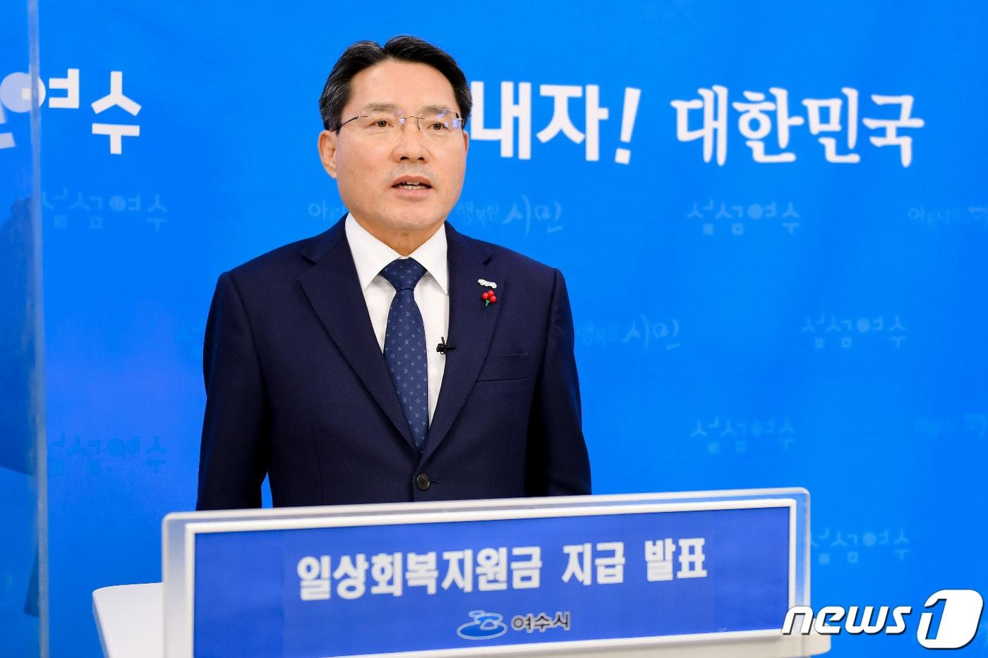본문 이미지 - 권오봉 전남 여수시장이 27일 오후 시청 영상실에서 브리핑을 통해 여수 전 시민에게 코로나19 일상회복지원금을 1인당 20만원씩 지급한다는 내용의 발표문을 낭독하고 있다.(여수시 제공)2021.12.28/뉴스1