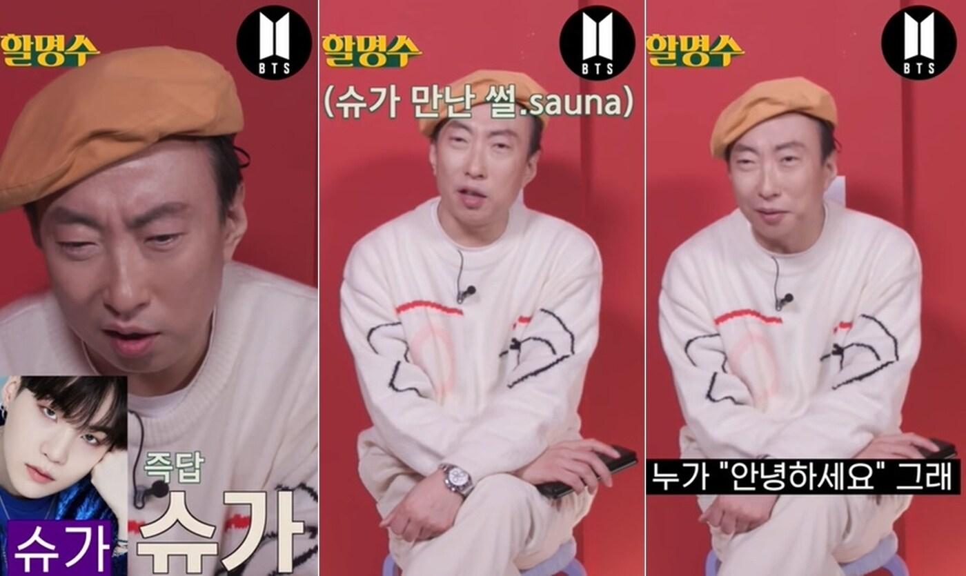 '할명수' 유튜브 채널 영상 갈무리 ⓒ 뉴스1