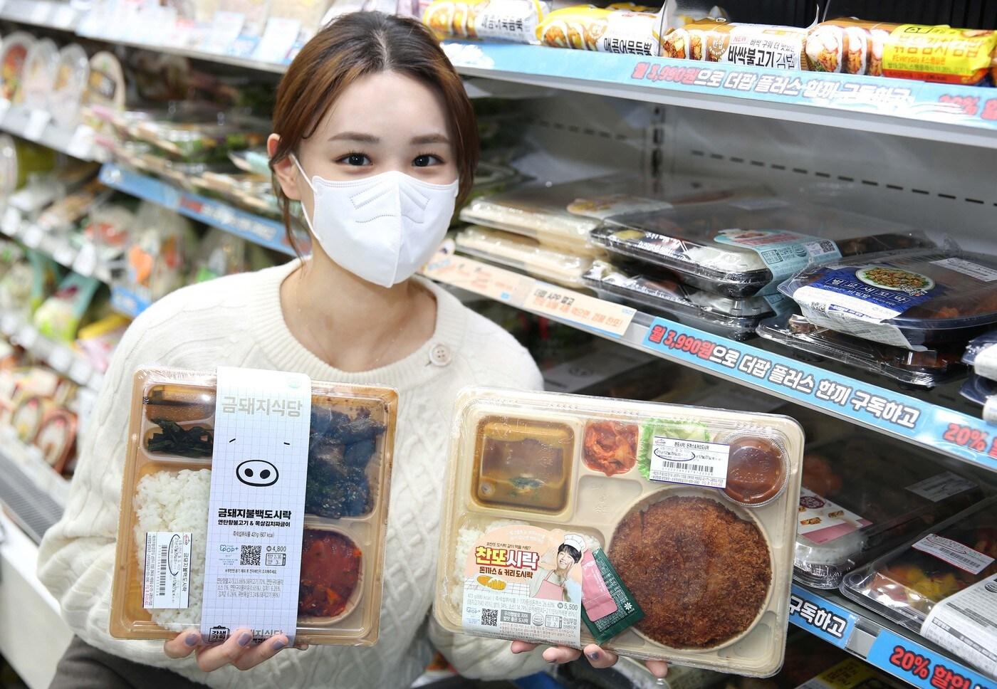 GS25 금돼지식당 및 이찬원과 협업한 도시락. (GS리테일 제공)ⓒ 뉴스1