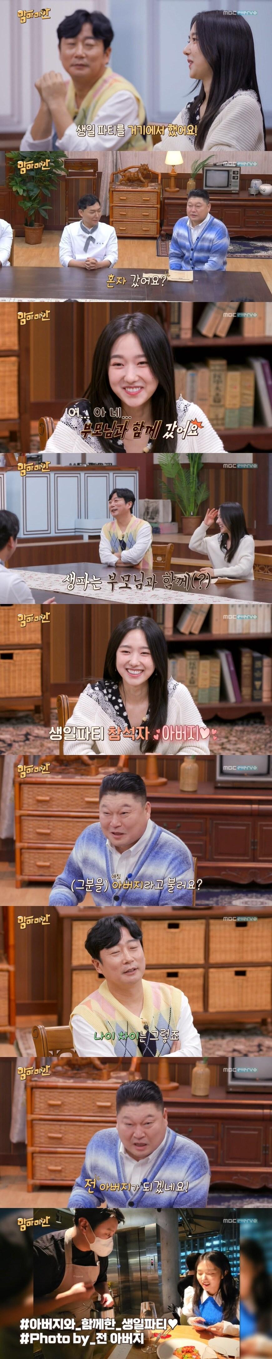 본문 이미지 - MBC에브리원 ⓒ 뉴스1