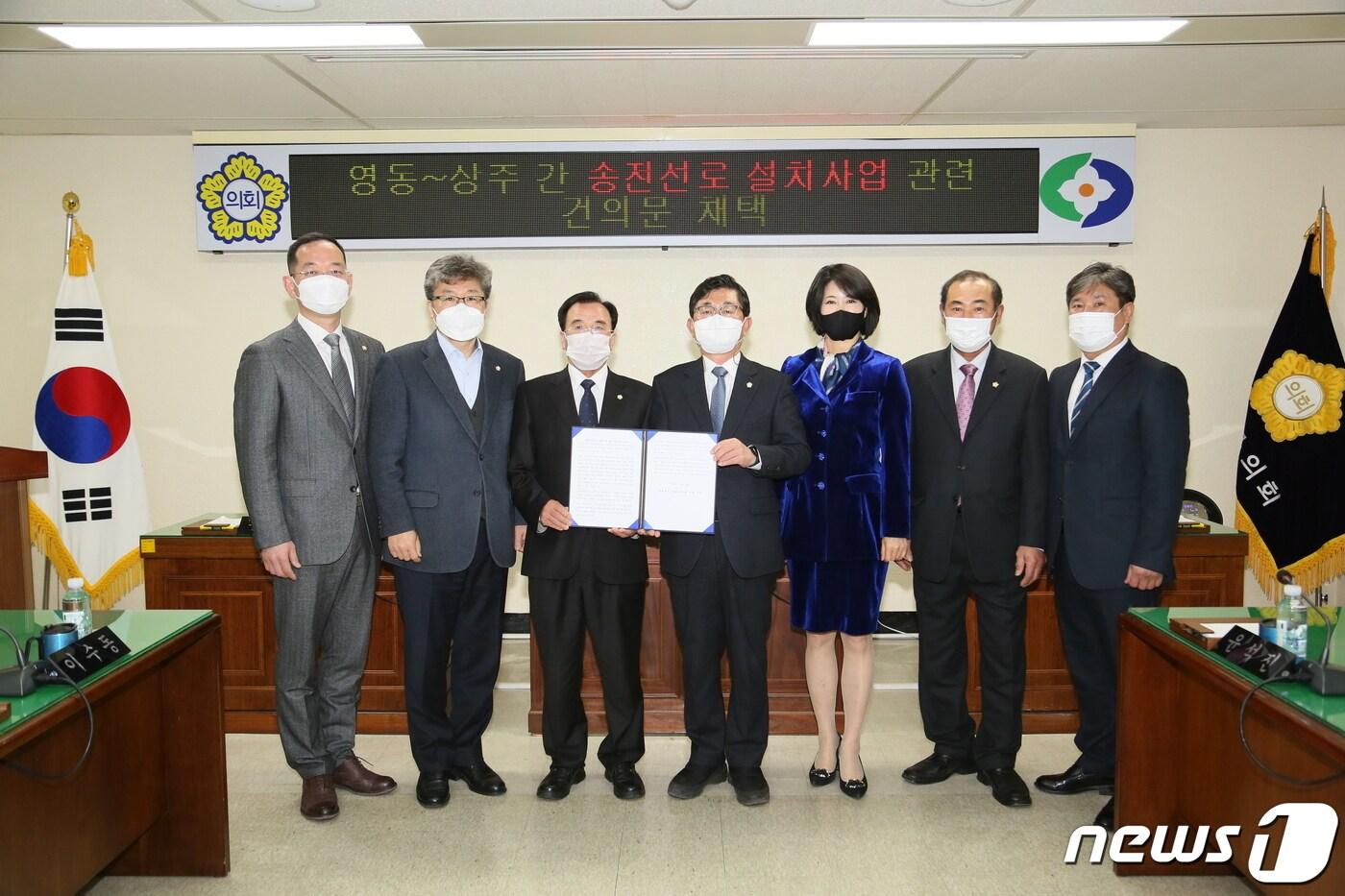 본문 이미지 - 29일 영동군의회 의원들이 건의문을 채택하고 있다. (영동군의회 제공)ⓒ 뉴스1