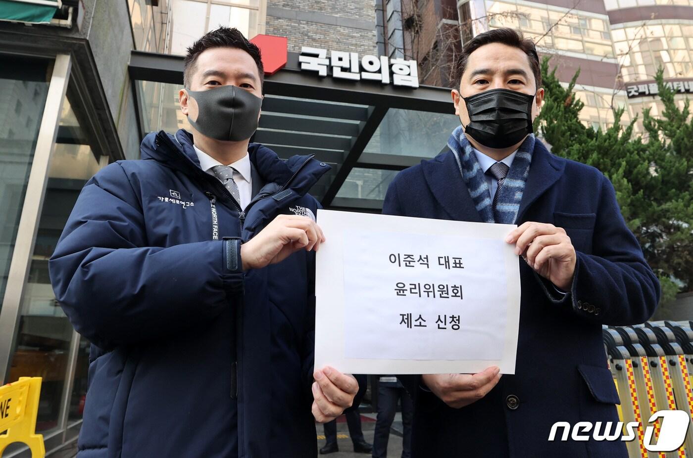 유튜브 채널 가로세로연구소(가세연) 김세의 대표와 강용석 변호사가 29일 오전 서울 여의도 국민의힘 당사 앞에서 이준석 국민의힘 대표에 대한 당 윤리위원회 제소 신청서를 들어보이고 있다. 2021.12.29/뉴스1 ⓒ News1 구윤성 기자