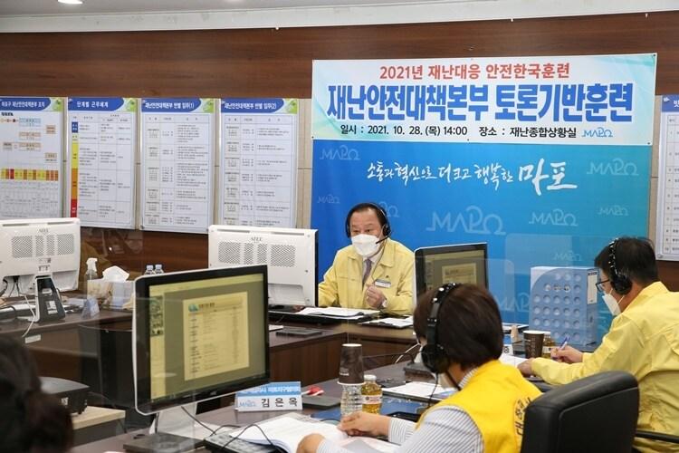 본문 이미지 - 지난 10월 진행한 토론 기반 안전한국훈련 모습.(마포구 제공)ⓒ 뉴스1