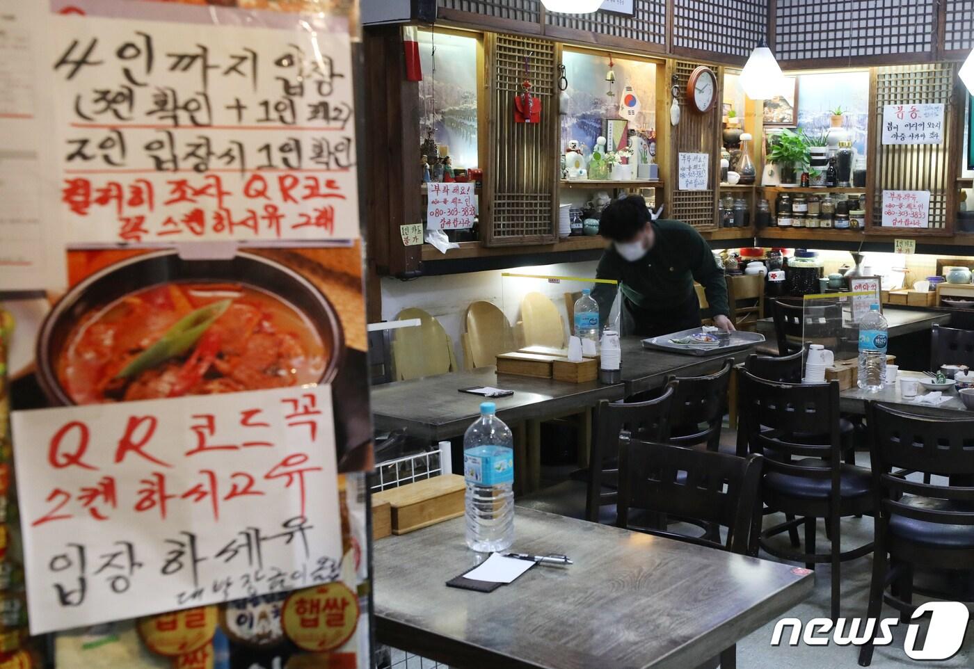 본문 이미지 - 통계청이 내놓은 2020년 소상공인 실태조사 결과에 따르면 지난해 신종 코로나바이러스 감염증(코로나19) 사태로 소상공인들의 영업이익이 1년 새 반 토막 수준으로 쪼그라든 것으로 나타났다. 코로나19 위기에도 사업체 수는 증가했으나 종사자 수는 전년보다 87만명 이상 감소한 것으로 조사됐다. 사진은 29일 서울 도심 식당가 모습. 2021.12.29/뉴스1 ⓒ News1 송원영 기자