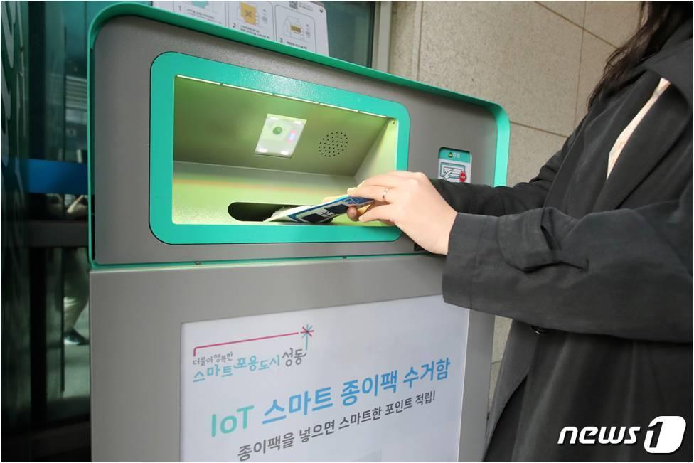 본문 이미지 - 종이팩 분리배출 모습(성동구제공)ⓒ 뉴스1