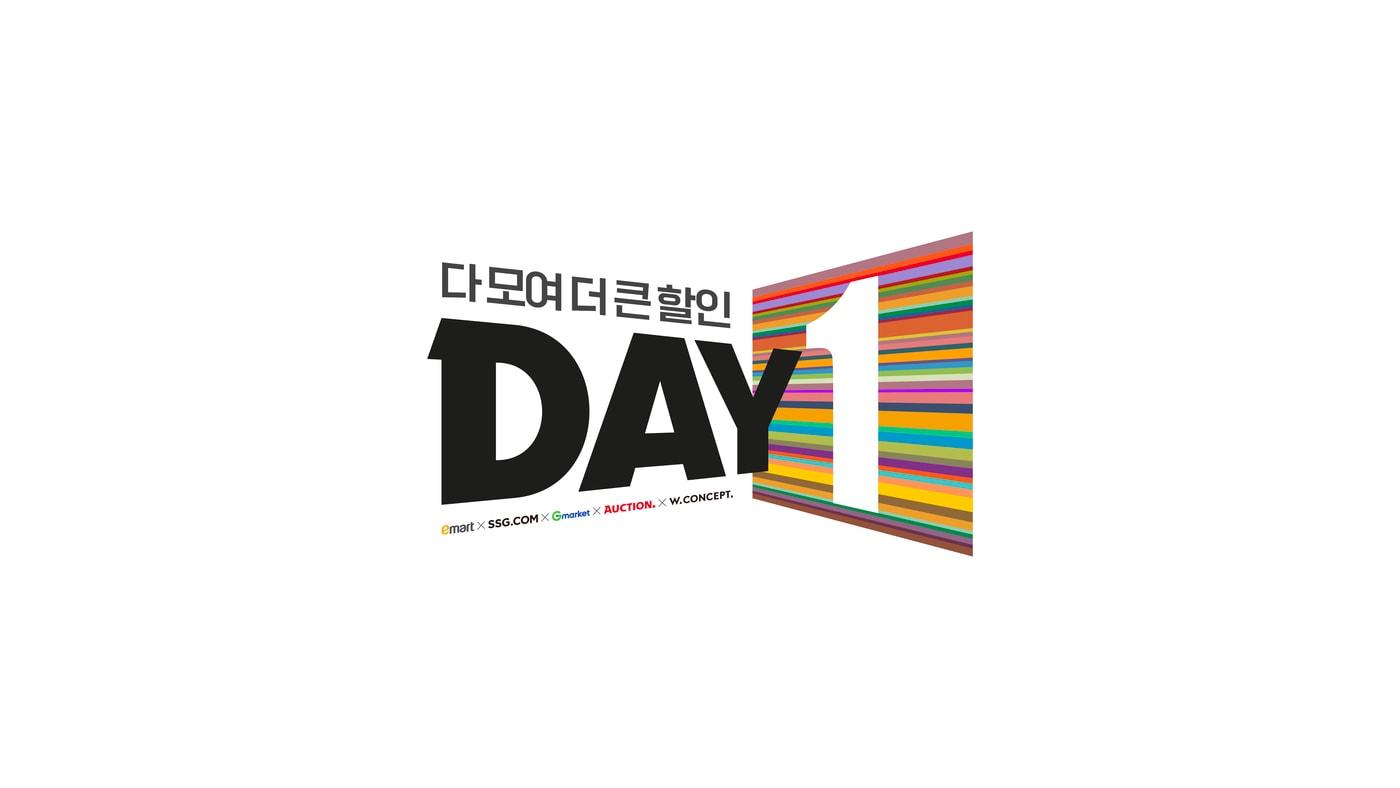 본문 이미지 - DAY1(데이원) 로고(이마트 제공)ⓒ 뉴스1