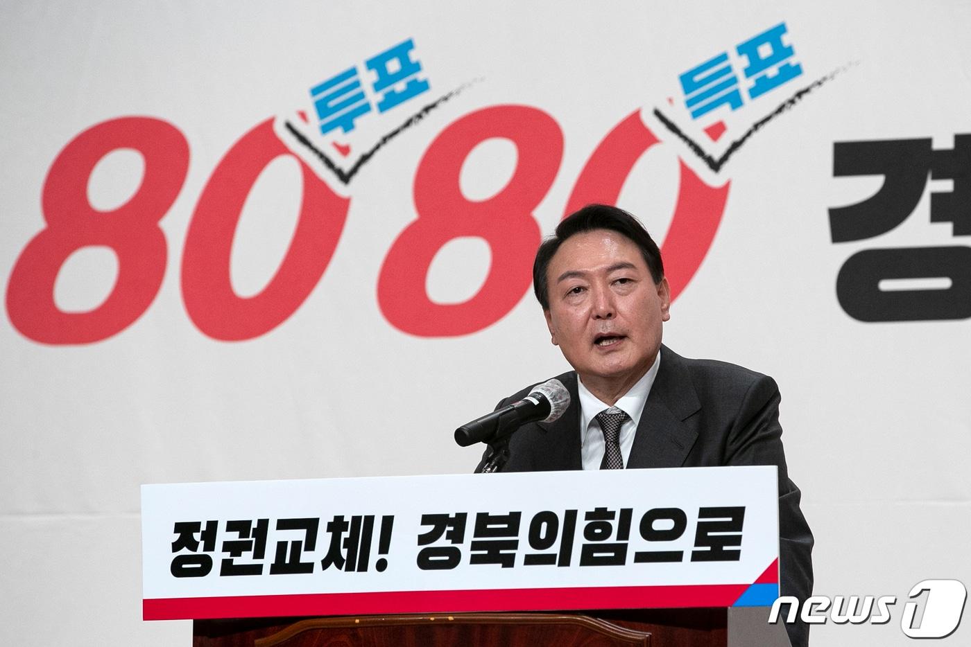 본문 이미지 - 윤석열 국민의힘 대선 후보가 29일 오후 경북 안동시 한국국학진흥원에서 열린 국민의힘 경북도당 제20대 대통령 선거 경북선거대책위원회 출범식에서 발언하고 있다. 2021.12.29/뉴스1 ⓒ News1 이승배 기자