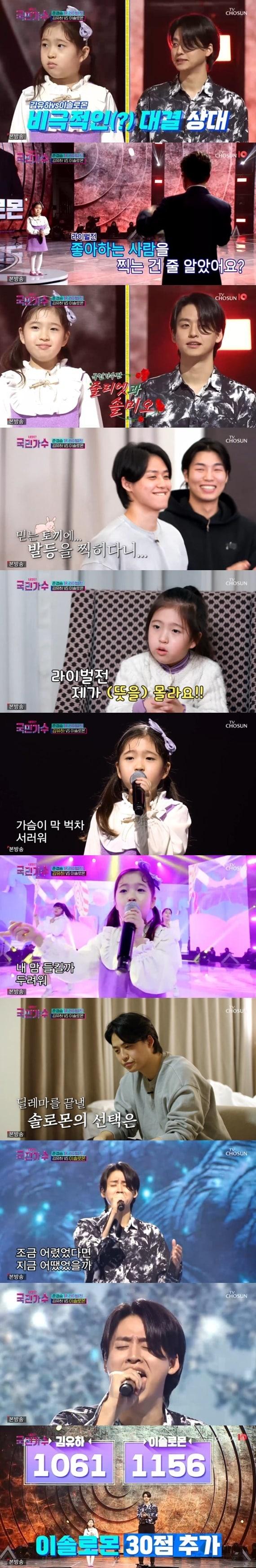 본문 이미지 - TV조선 '내일은 국민가수' ⓒ 뉴스1