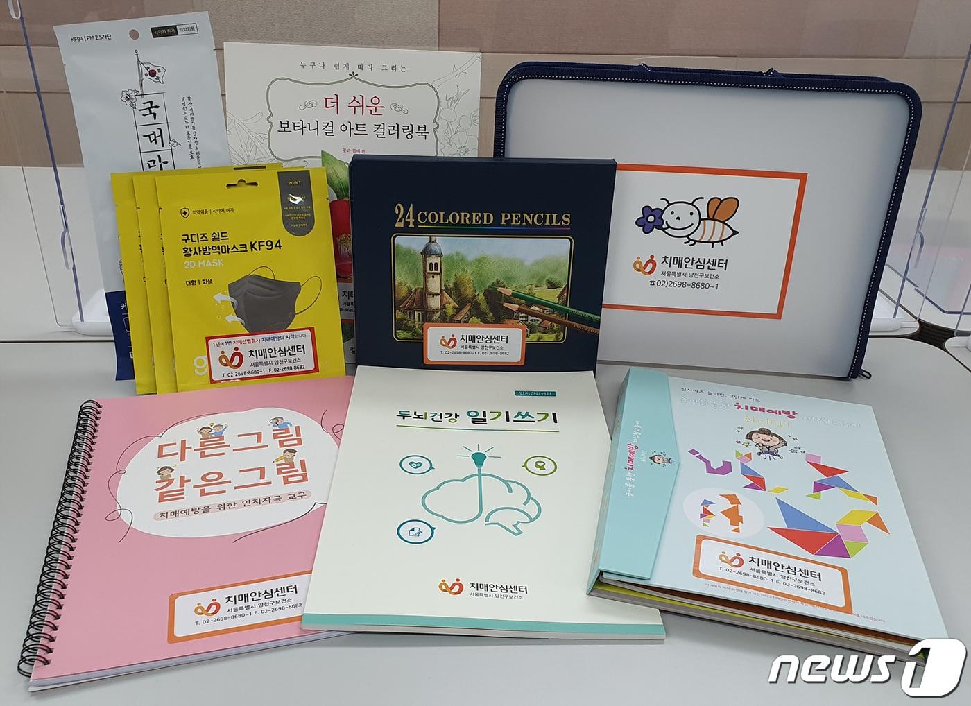 본문 이미지 - 인지키트 구성 사진(양천구제공)ⓒ 뉴스1