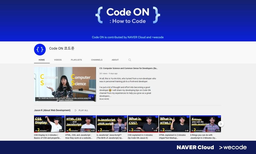 본문 이미지 - 네이버클라우드와 위코드의 글로벌 코딩 교육채널 '코드온' (네이버제공) ⓒ 뉴스1