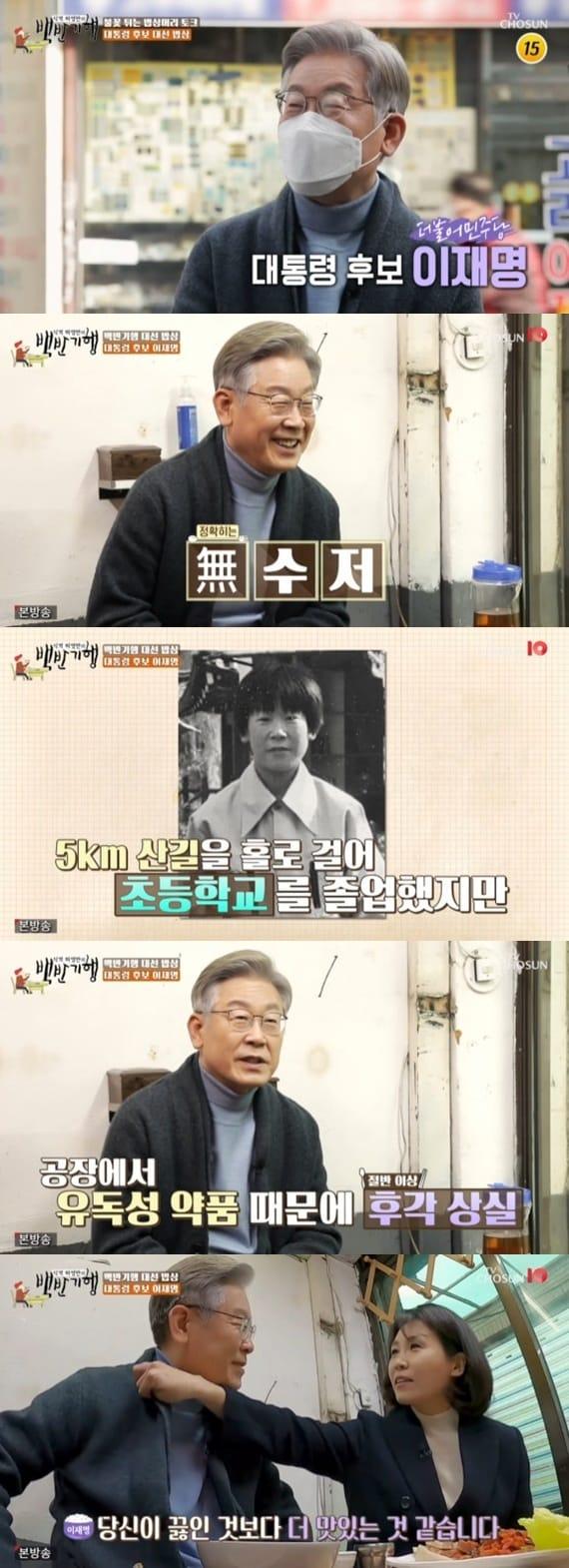 본문 이미지 - TV조선 '식객 허영만의 백반기행' ⓒ 뉴스1