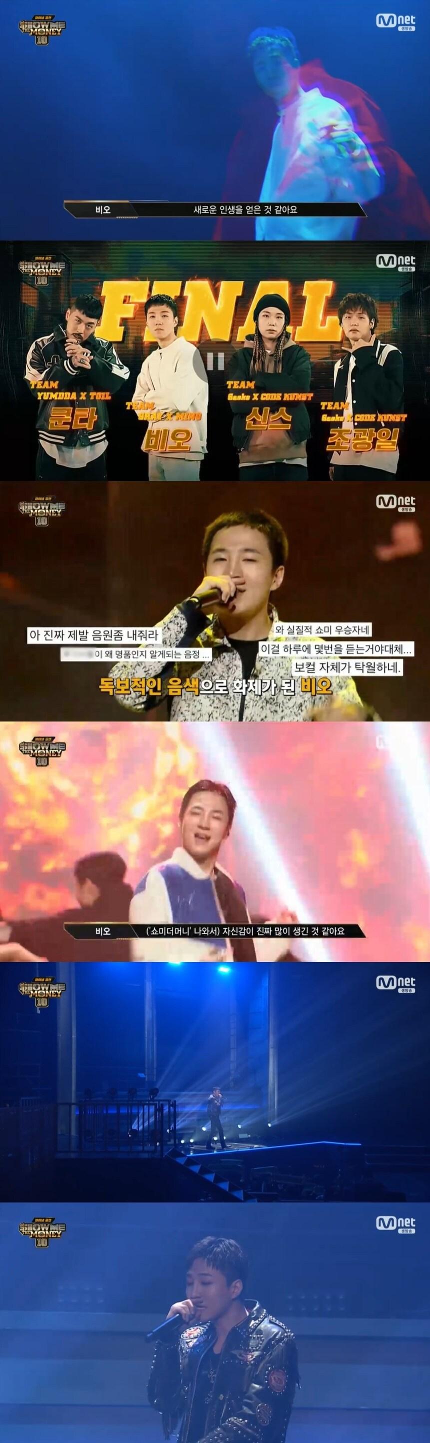 본문 이미지 - Mnet '쇼미더머니 10' 캡처 ⓒ 뉴스1