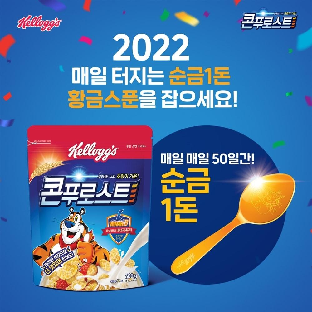 본문 이미지 - (농심켈로그 제공) ⓒ 뉴스1