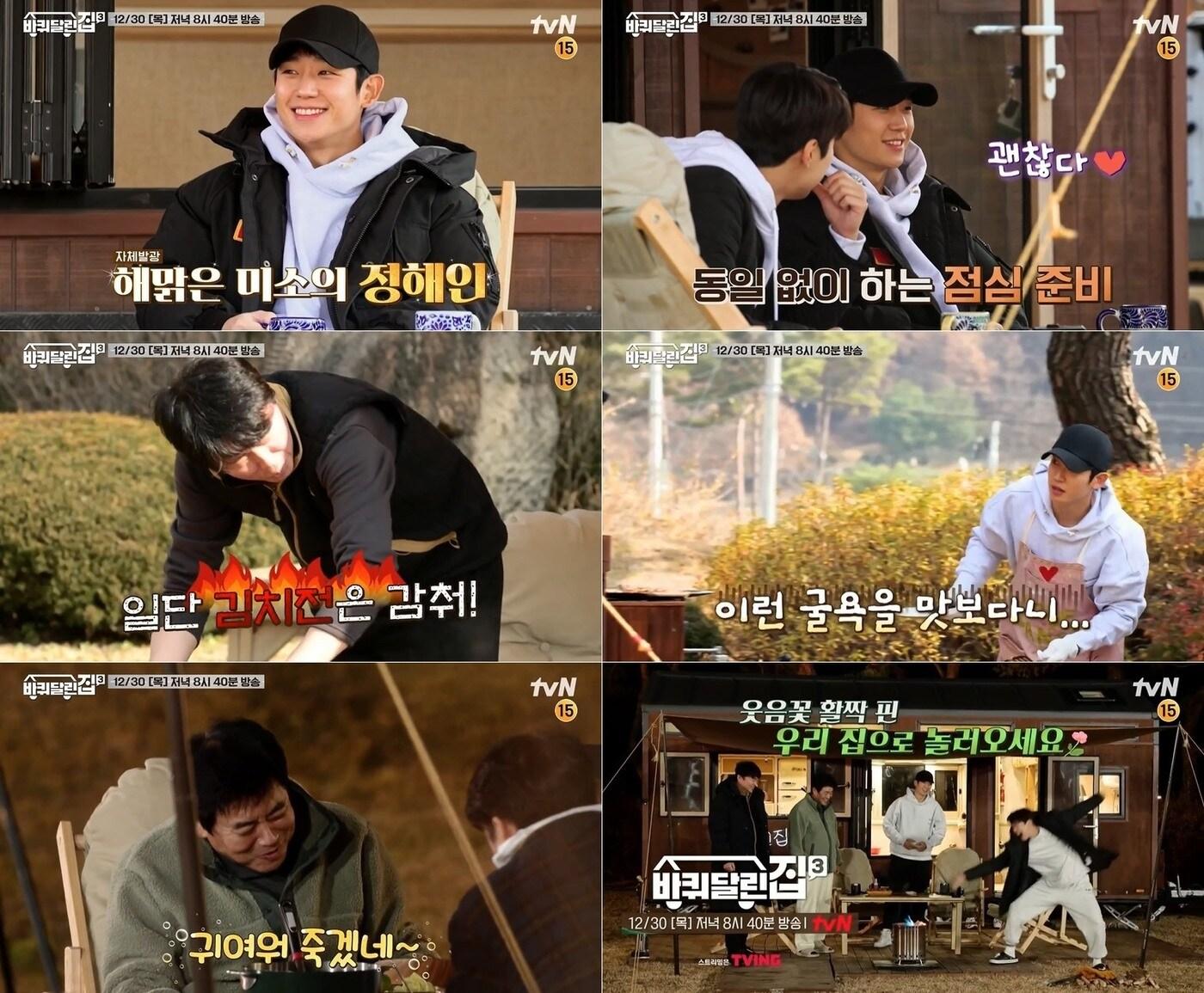 본문 이미지 - tvN ⓒ 뉴스1