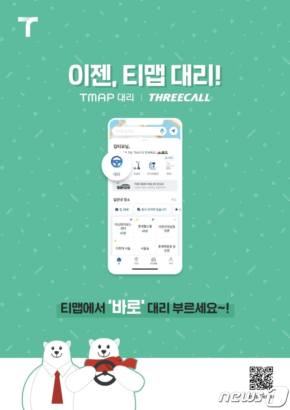 본문 이미지 - 홍보포스터(삼주 트리콜 제공)ⓒ 뉴스1