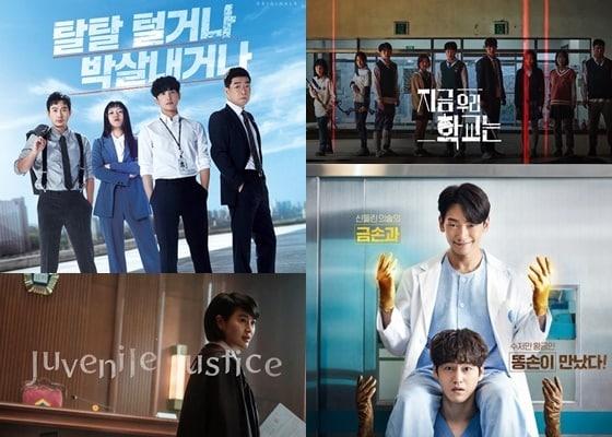 본문 이미지 - (왼쪽 위부터 시계방향으로) 웨이브 '트레이서', 넷플릭스 '지금 우리 학교는', tvN '고스트 닥터', 넷플릭스 '소년심판' ⓒ 뉴스1