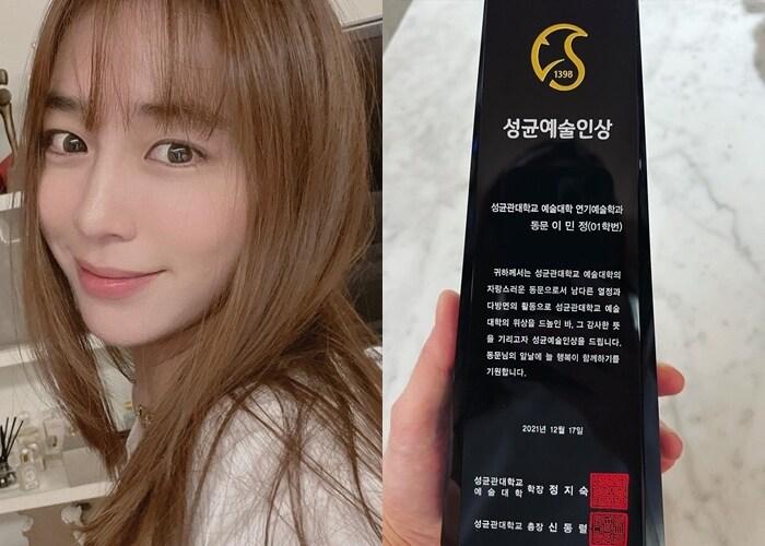 본문 이미지 - 이민정 SNS ⓒ 뉴스1