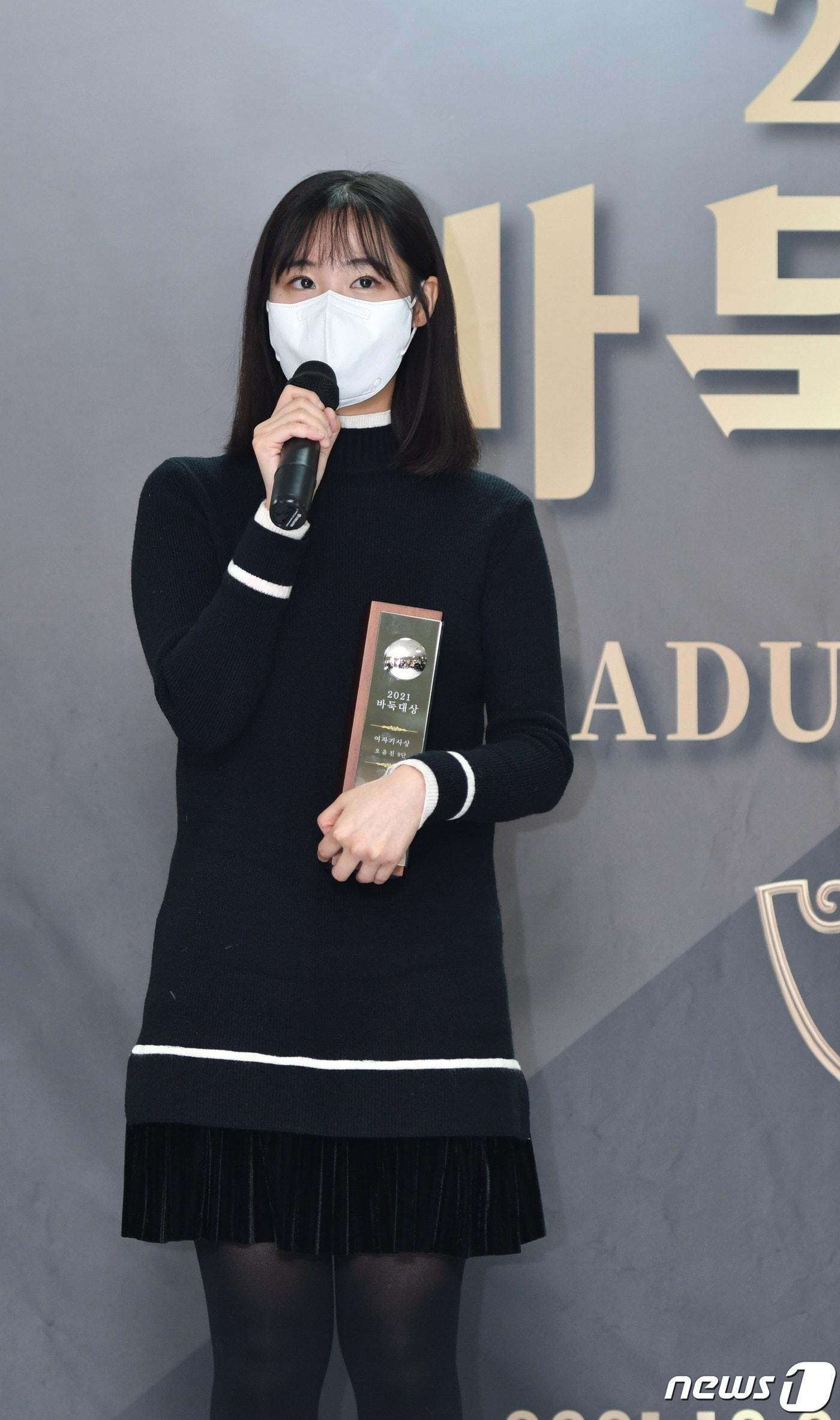 본문 이미지 - 2021년 바둑대상 여자기사상 수상한 오유진 9단(한국기원 제공) ⓒ 뉴스1