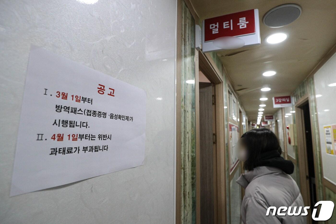 본문 이미지 - 31일 서울 한 학원에 청소년 방역패스 시행 관련 안내 문구가 붙어 있다. /뉴스1 ⓒ News1 성동훈 기자
