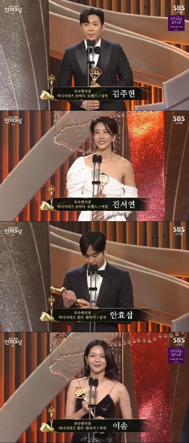 본문 이미지 - SBS 캡처 ⓒ 뉴스1