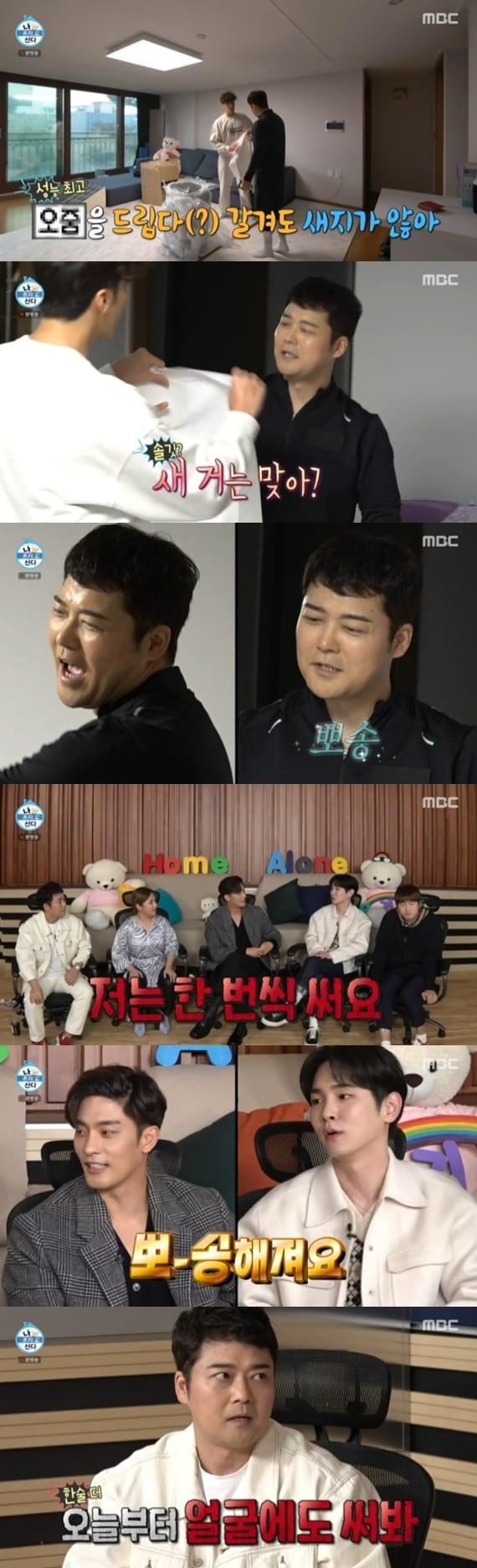 본문 이미지 - MBC '나 혼자 산다' ⓒ 뉴스1