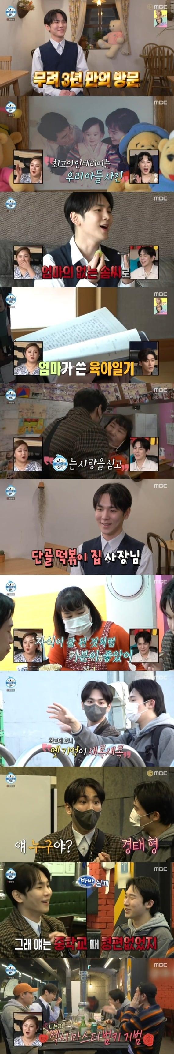 본문 이미지 - MBC '나 혼자 산다' ⓒ 뉴스1