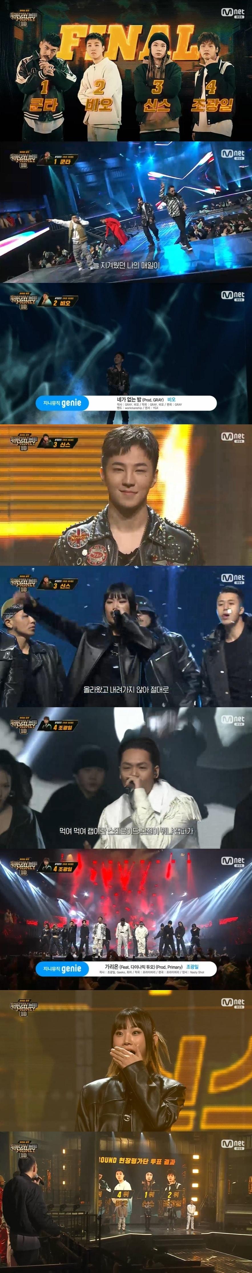 본문 이미지 - Mnet '쇼미더머니 10' 캡처 ⓒ 뉴스1