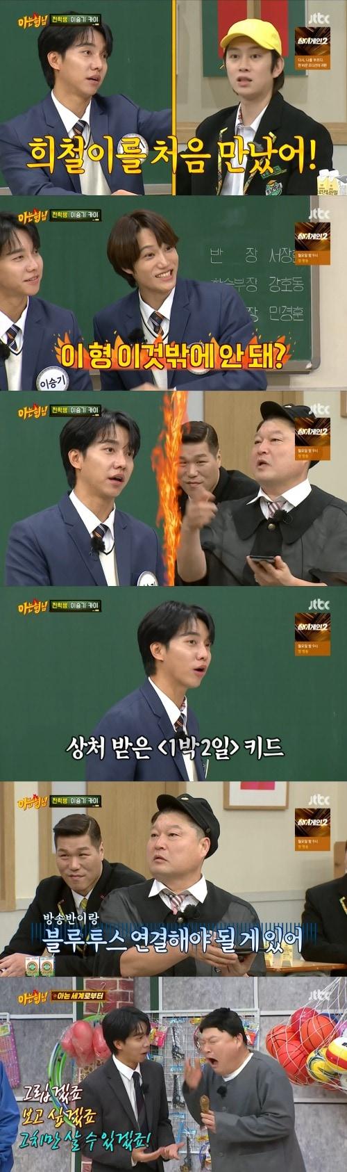본문 이미지 - JTBC '아는 형님' 방송 화면 캡처 ⓒ 뉴스1