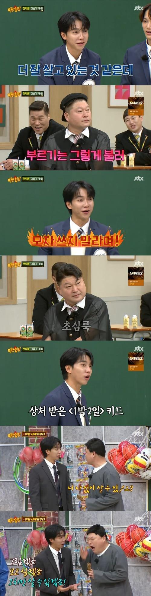 본문 이미지 - JTBC '아는 형님' 방송 화면 캡처 ⓒ 뉴스1