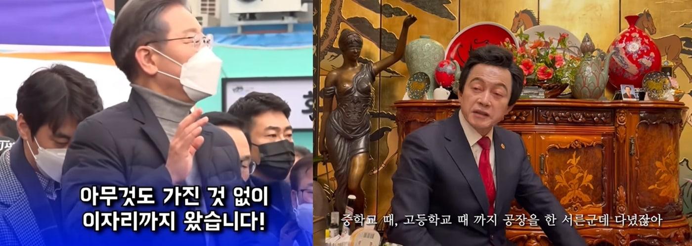 이재명 더불어민주당 대선후보가 지난 4일 "비천한 집안 출신이지만 여기까지 왔다"며 지지를 호소하고 있다.  그러자 허경영 국가혁명당 후보는 "나보다 고생 많이 한 사람은 없다"며 받아쳤다. (유튜브 갈무리) ⓒ 뉴스1