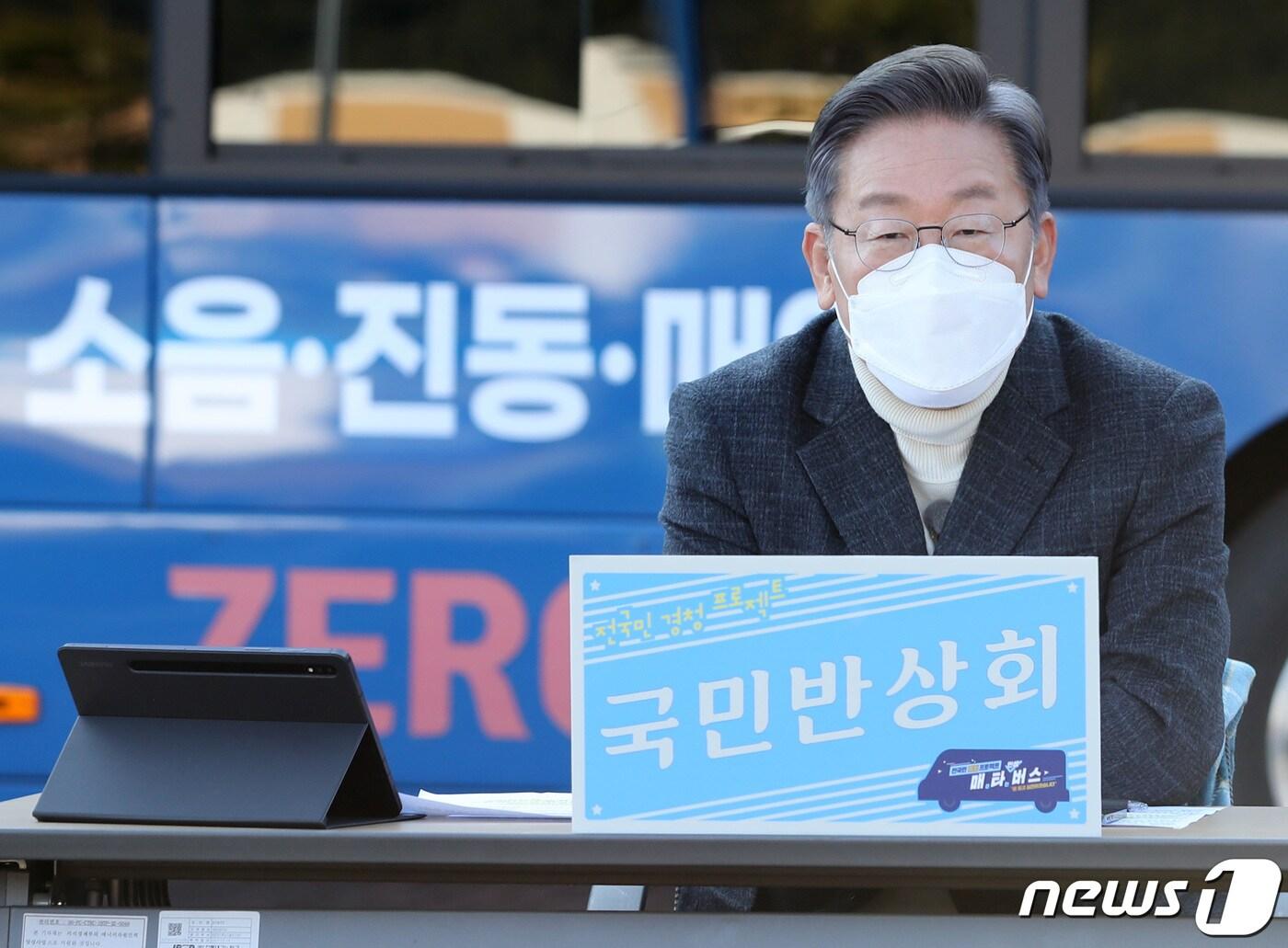 본문 이미지 - 이재명 더불어민주당 대선 후보가 5일 오후 전북 완주군 전북테크노파크스마트융합기술센터에서 열린 '국민반상회'에서 인사말을 하고 있다. 2021.12.5/뉴스1 ⓒ News1 구윤성 기자