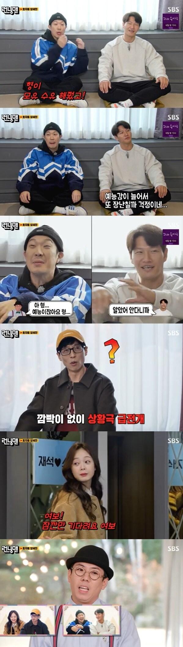 본문 이미지 - SBS 캡처 ⓒ 뉴스1