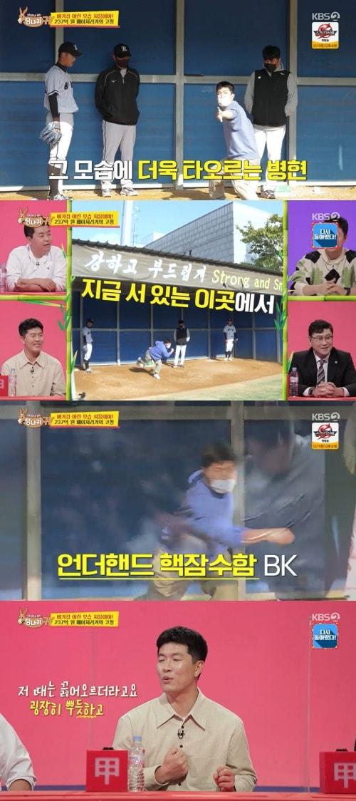 본문 이미지 - KBS 2TV '사장님 귀는 당나귀 귀' 방송 화면 캡처 ⓒ 뉴스1