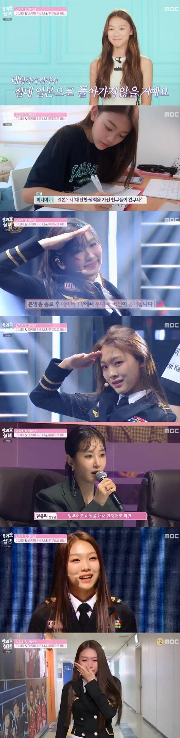 본문 이미지 - MBC 캡처 ⓒ 뉴스1