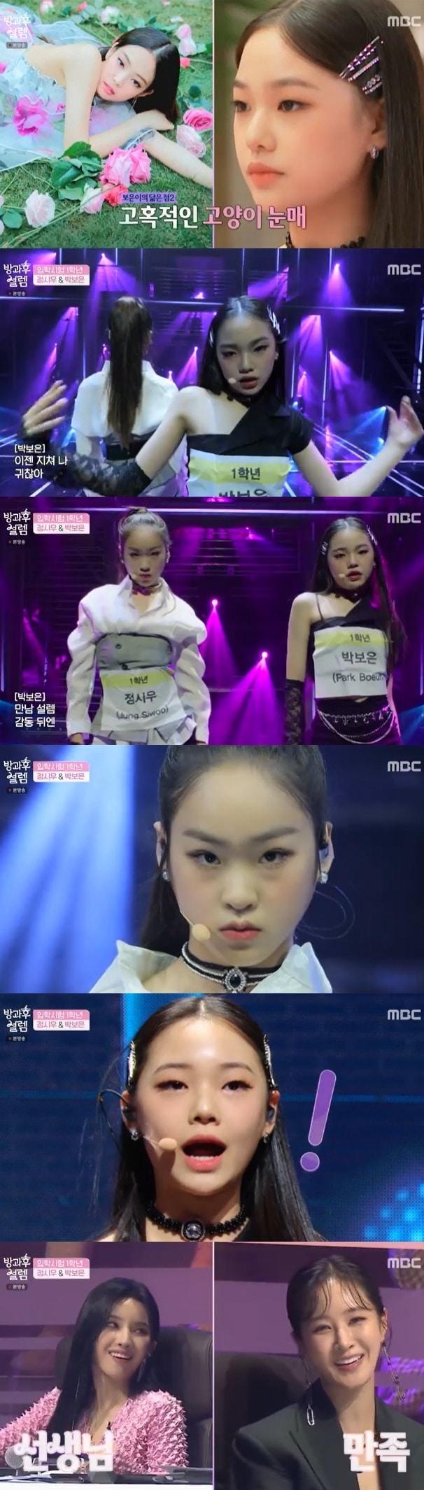 본문 이미지 - MBC 캡처 ⓒ 뉴스1