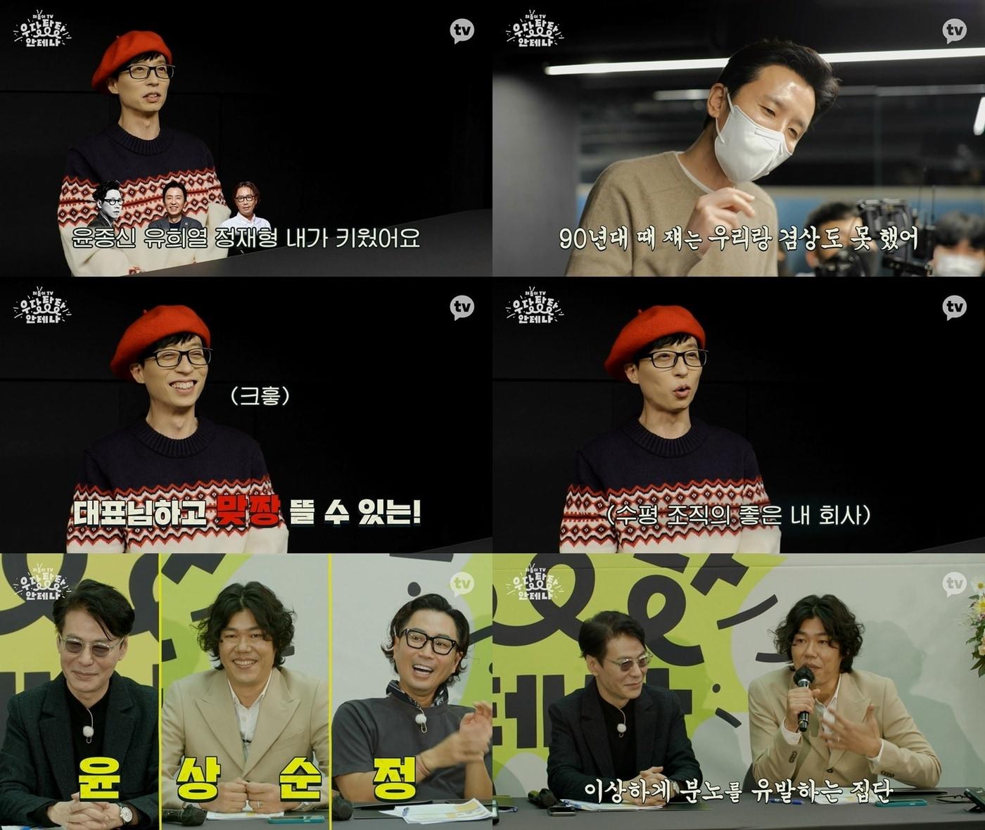 본문 이미지 - 카카오TV '더듬이TV: 우당탕탕 안테나' ⓒ 뉴스1