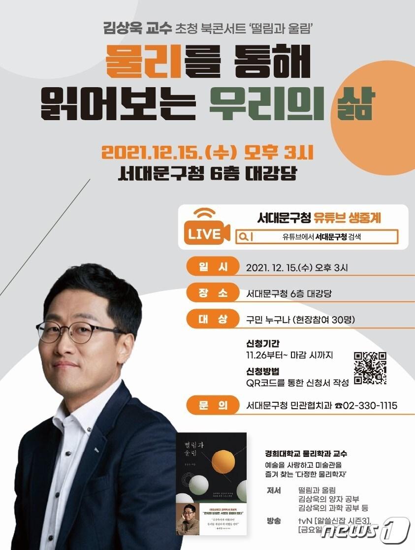 본문 이미지 - (서대문구제공)ⓒ 뉴스1