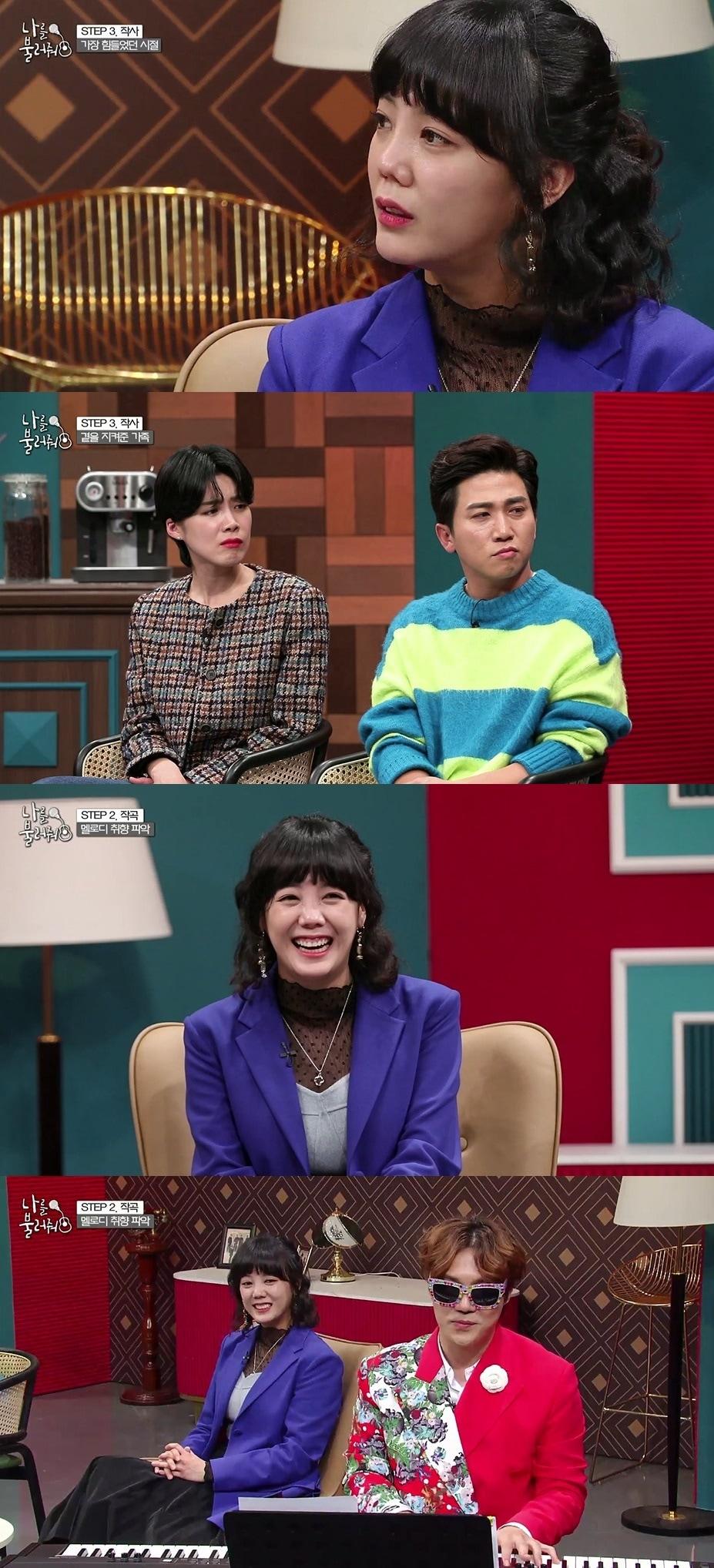 본문 이미지 - MBC에브리원 '나를 불러줘' ⓒ 뉴스1