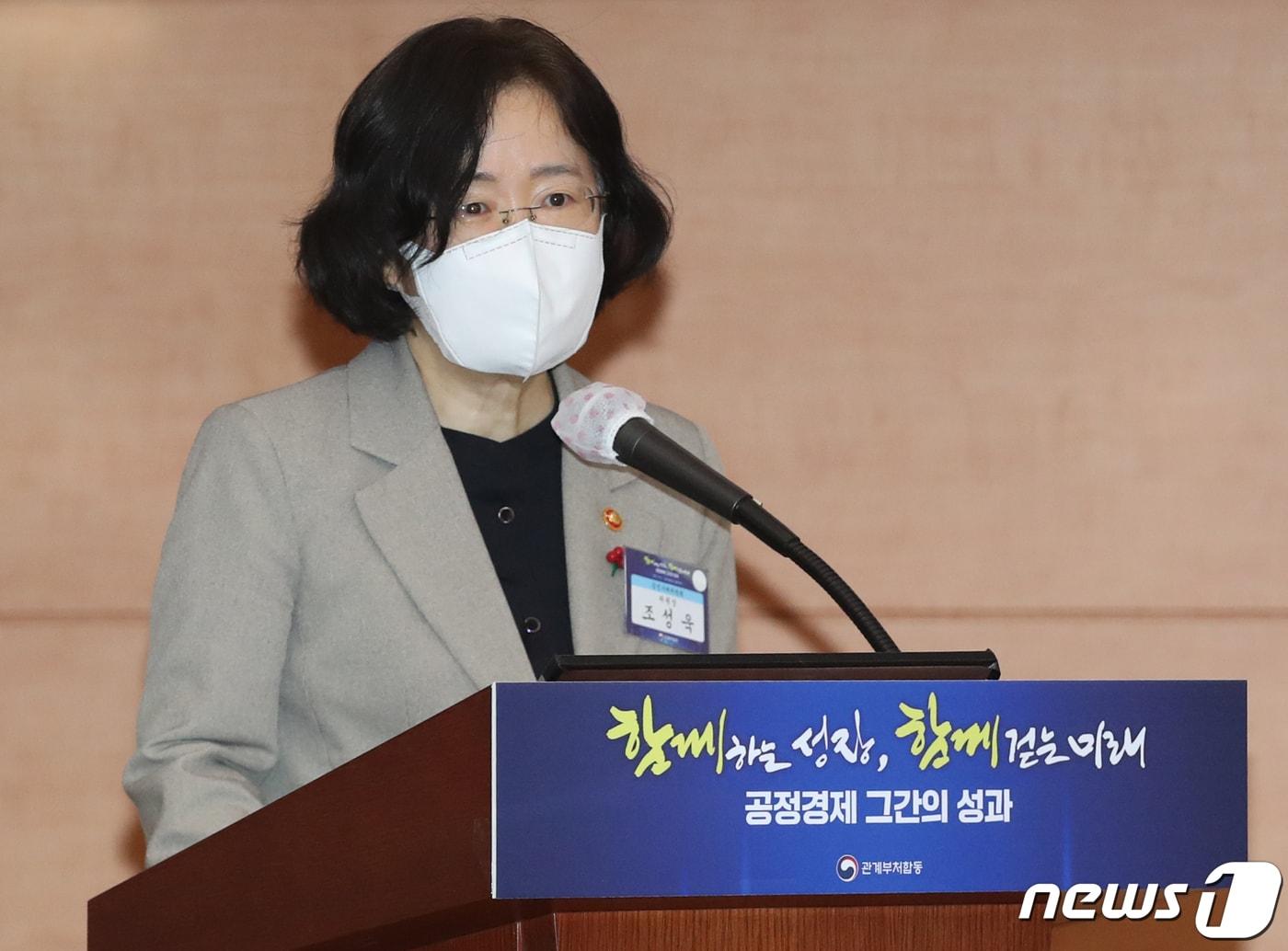 본문 이미지 - 조성욱 공정거래위원장. 2021.12.6/뉴스1 ⓒ News1 송원영 기자