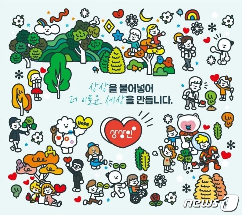 본문 이미지 - )상상인그룹 제공)ⓒ 뉴스1