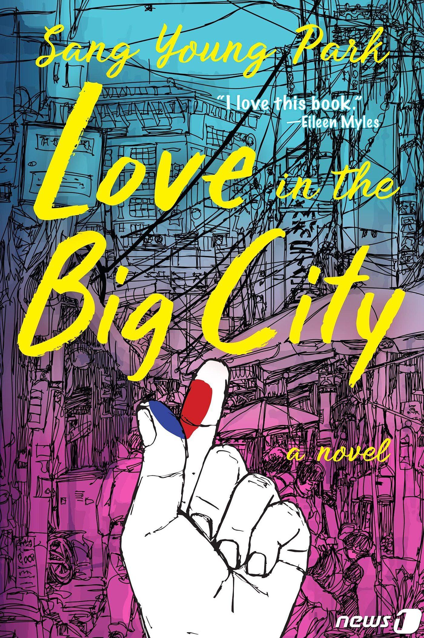 본문 이미지 - 대도시의 사랑법 영문판 표지ⓒ 뉴스1