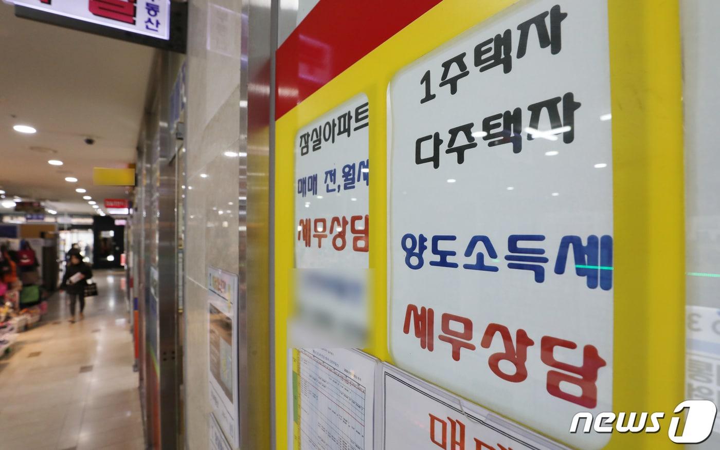 1세대 1주택자에 대한 양도소득세 비과세 기준 상향(9억원→12억원) 조치를 하루 앞둔 7일 서울의 한 공인중개사무소에 양도소득세 상담관련 안내문이 붙어 있다. /뉴스1 DB ⓒ News1 박지혜 기자