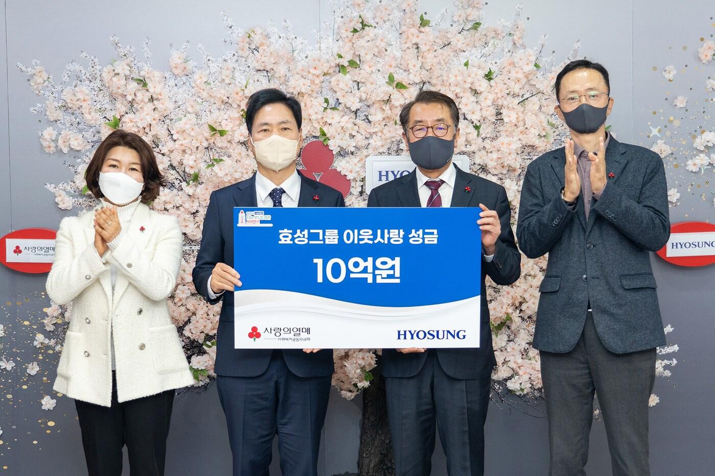 본문 이미지 - 효성그룹의 사랑의열매 사회복지공동모금회 이웃사랑 성금 전달식에 참석한 김경희 사랑의열매 사회공헌본부장(왼쪽부터), 김상균 사랑의열매 사무총장, 최영범 효성 부사장, 이정원 효성 전무(효성 제공)ⓒ 뉴스1